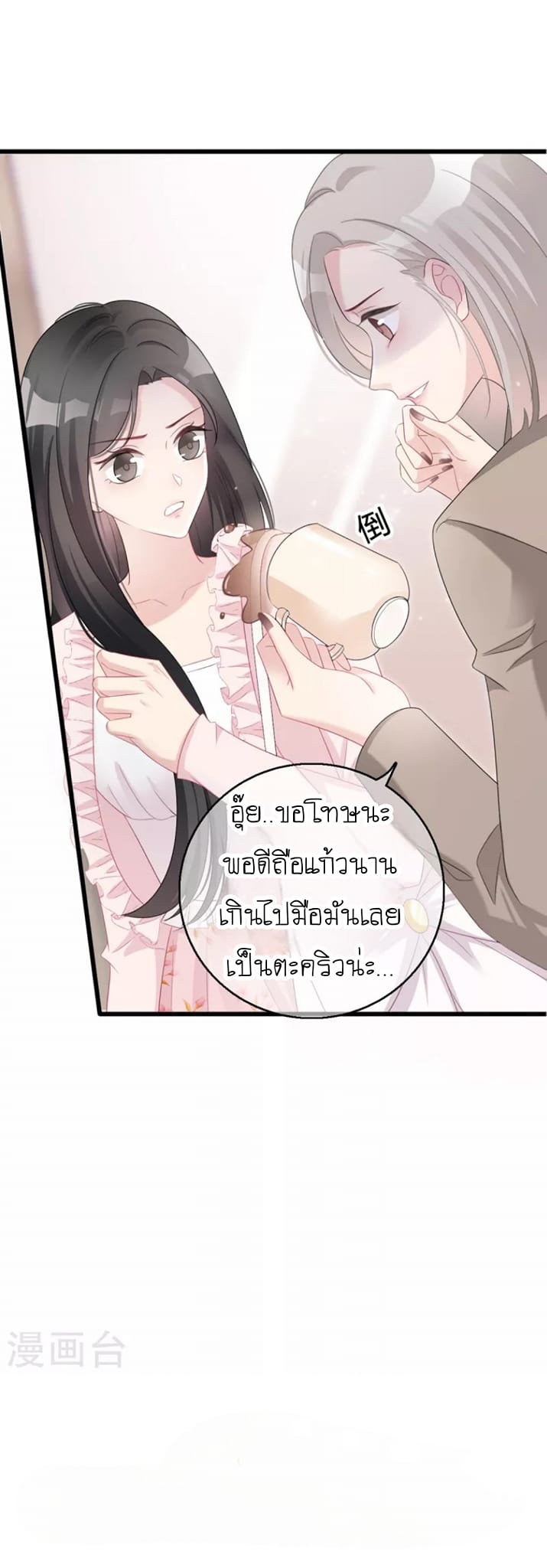 (จบแล้ว) Be An Idol Starting From Zero ตอนที่ 3 หน้า 10