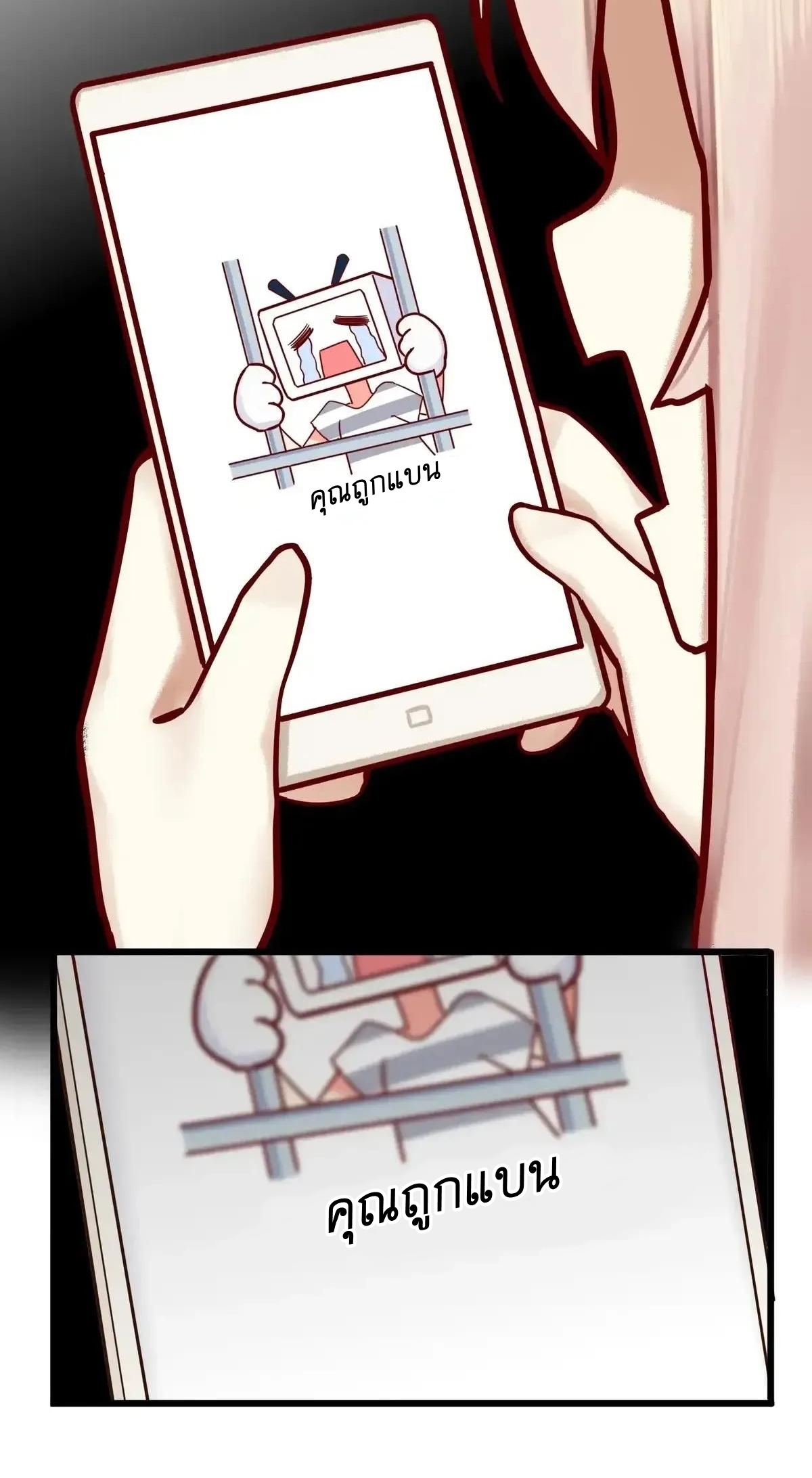 Read Miss, Don’t Livestream It! ตอนที่ 7 หน้า 35