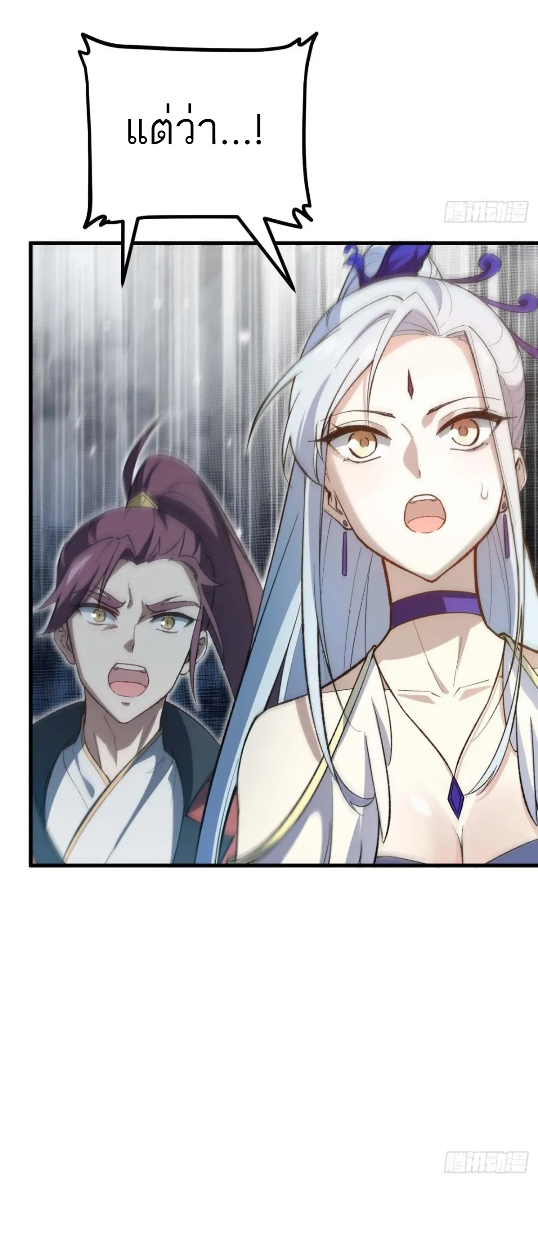 กำเนิดร่างเทวะบรรพกาล ตอนที่ 15 หน้า 40