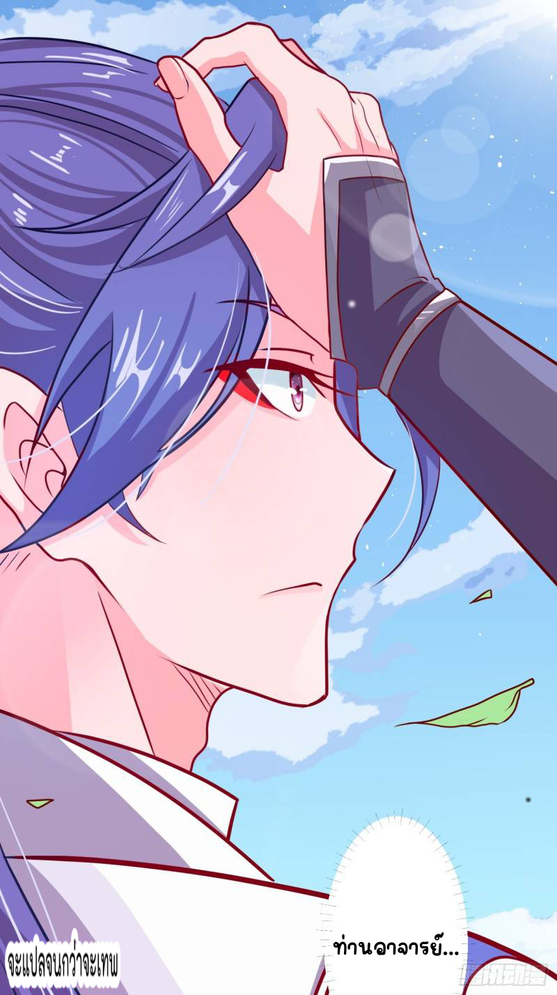ตัวแปรจุติ ตอนที่ 4 หน้า 38