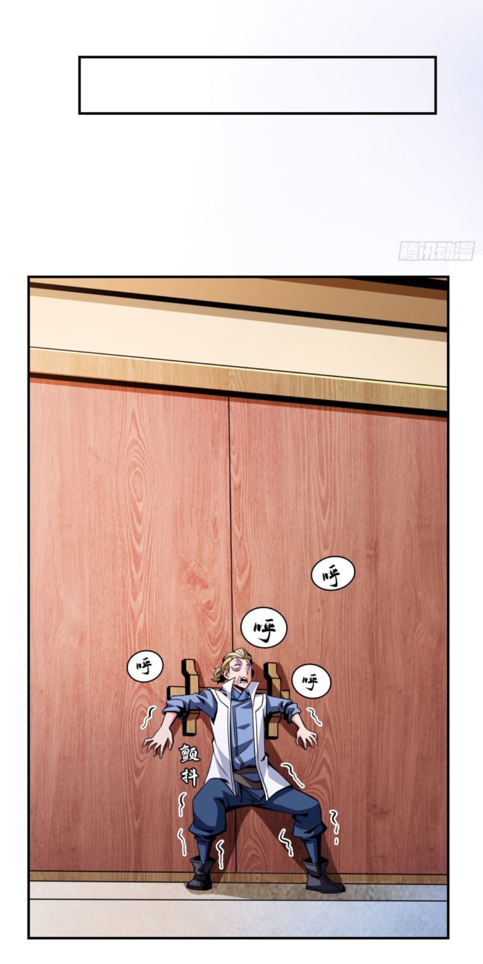 Library Of Heaven's Path ตอนที่ 77 หน้า 9