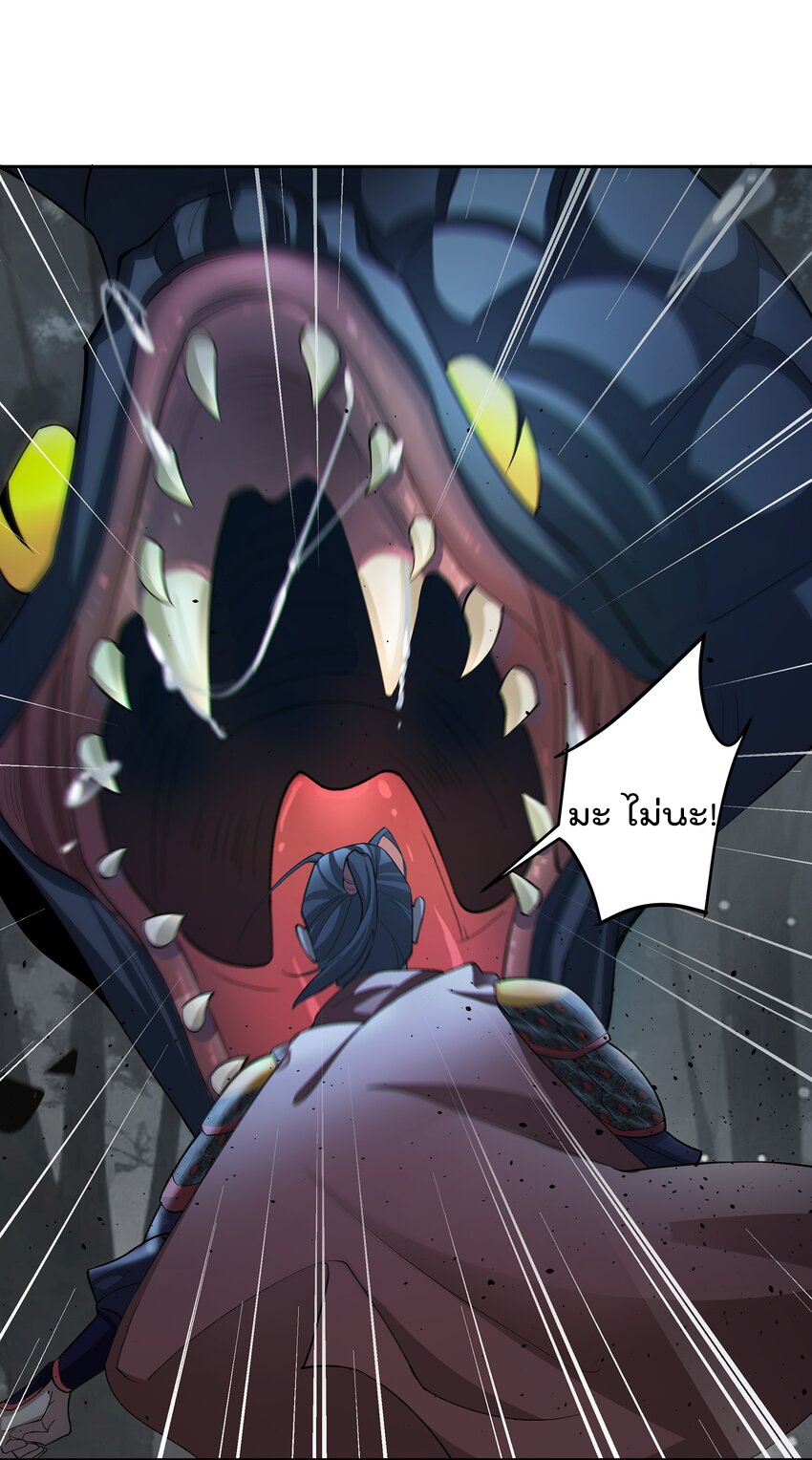 ตัวแปรจุติ ตอนที่ 41 หน้า 14