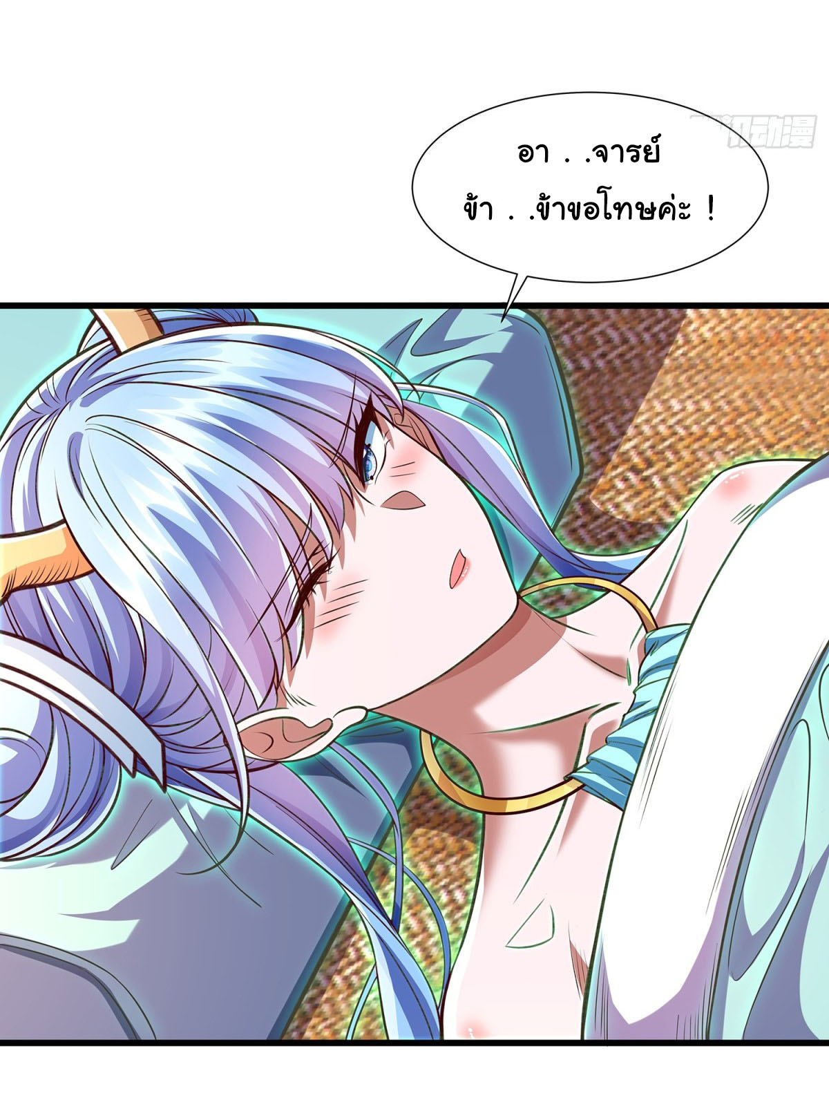 ฉันนี่แหละบรรพบุรุษโลกปีศาจ ( Reincarnation of the Demon Ancestor ) ตอนที่ 10 หน้า 17