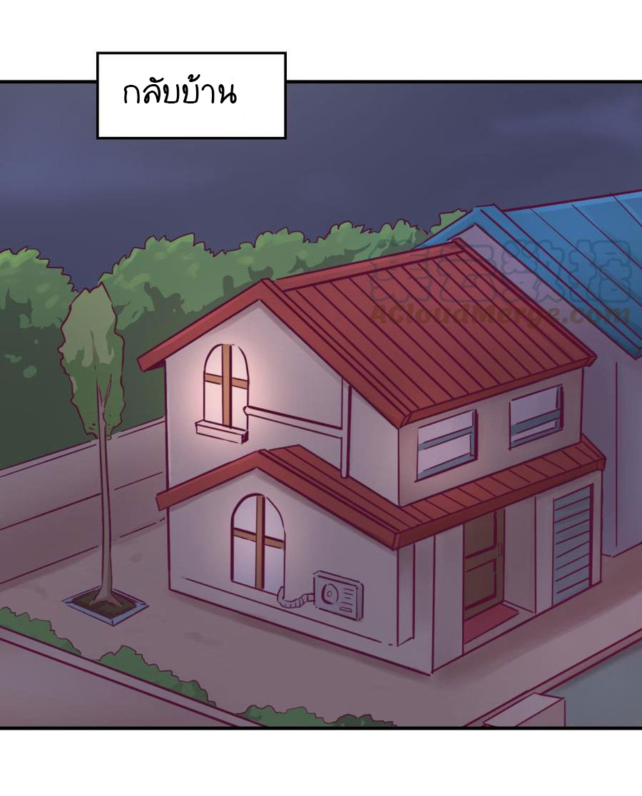 เทพเซียนหมอ ของยัยเทพธิดา ตอนที่ 10 หน้า 14