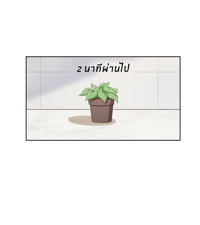 What is the use of God giving me this embarrassing superpower? ตอนที่ 13 หน้า 27