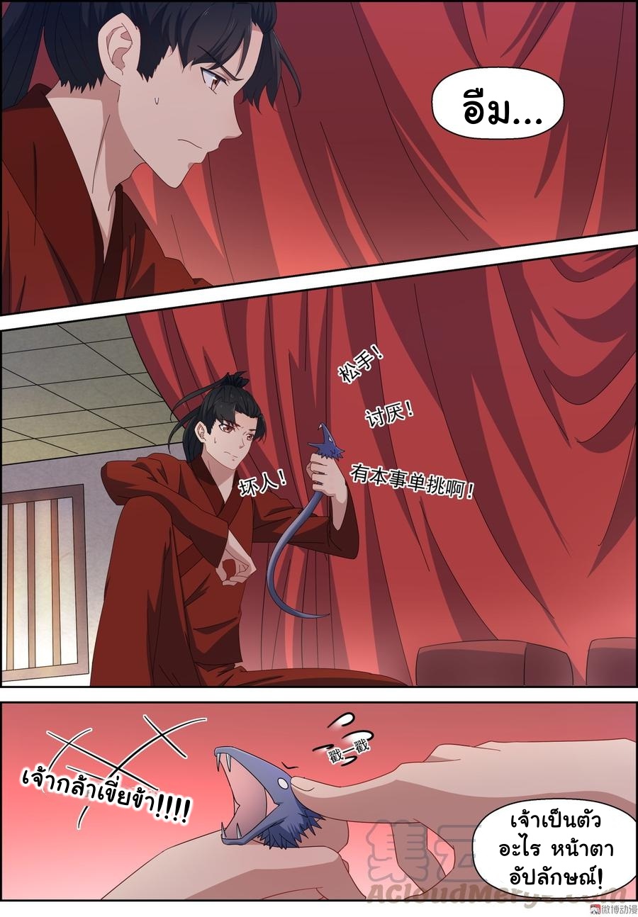 การแก้แค้นของชายผู้โดดเดี่ยว ตอนที่ 99 หน้า 2