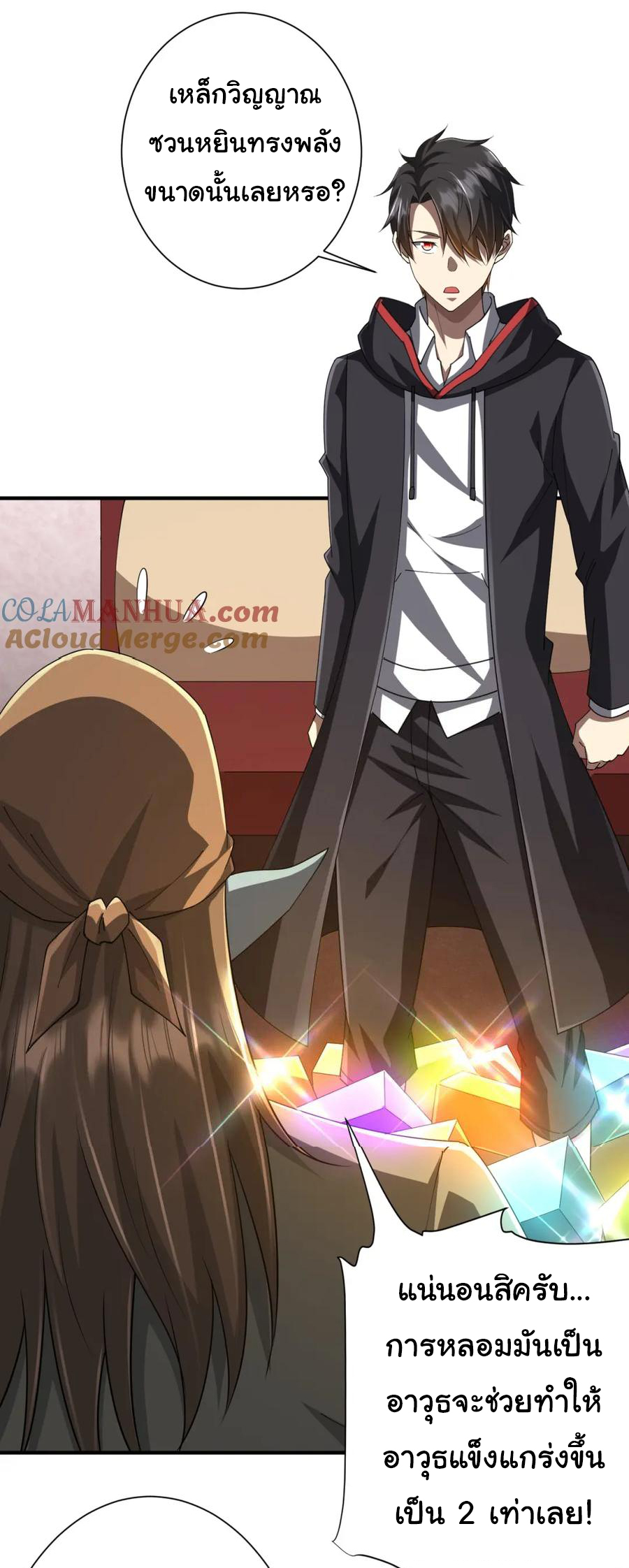 Start with trillions of coins ตอนที่ 59 หน้า 34