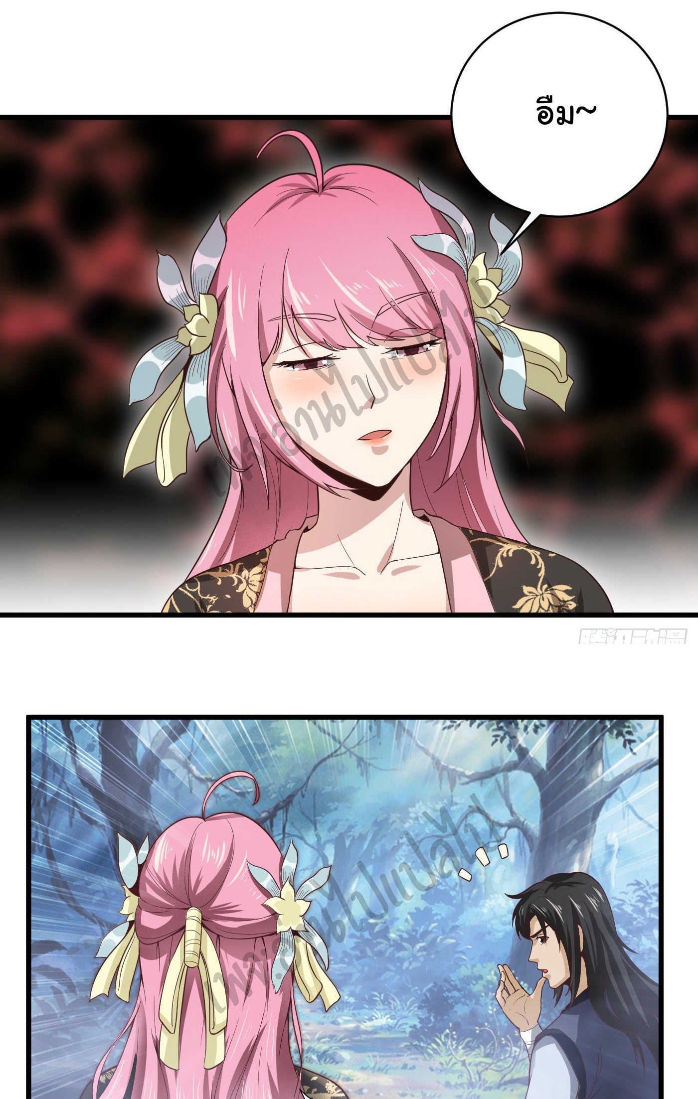 Valkyrie Supreme ตอนที่ 36 หน้า 16