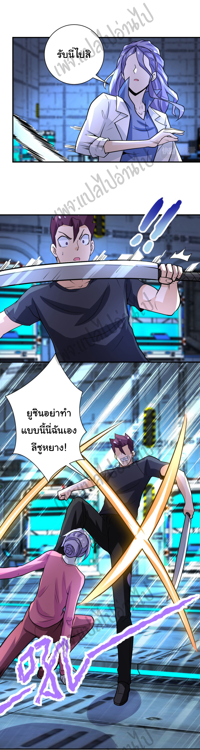 Apocalyptic Super System ตอนที่ 221 หน้า 3