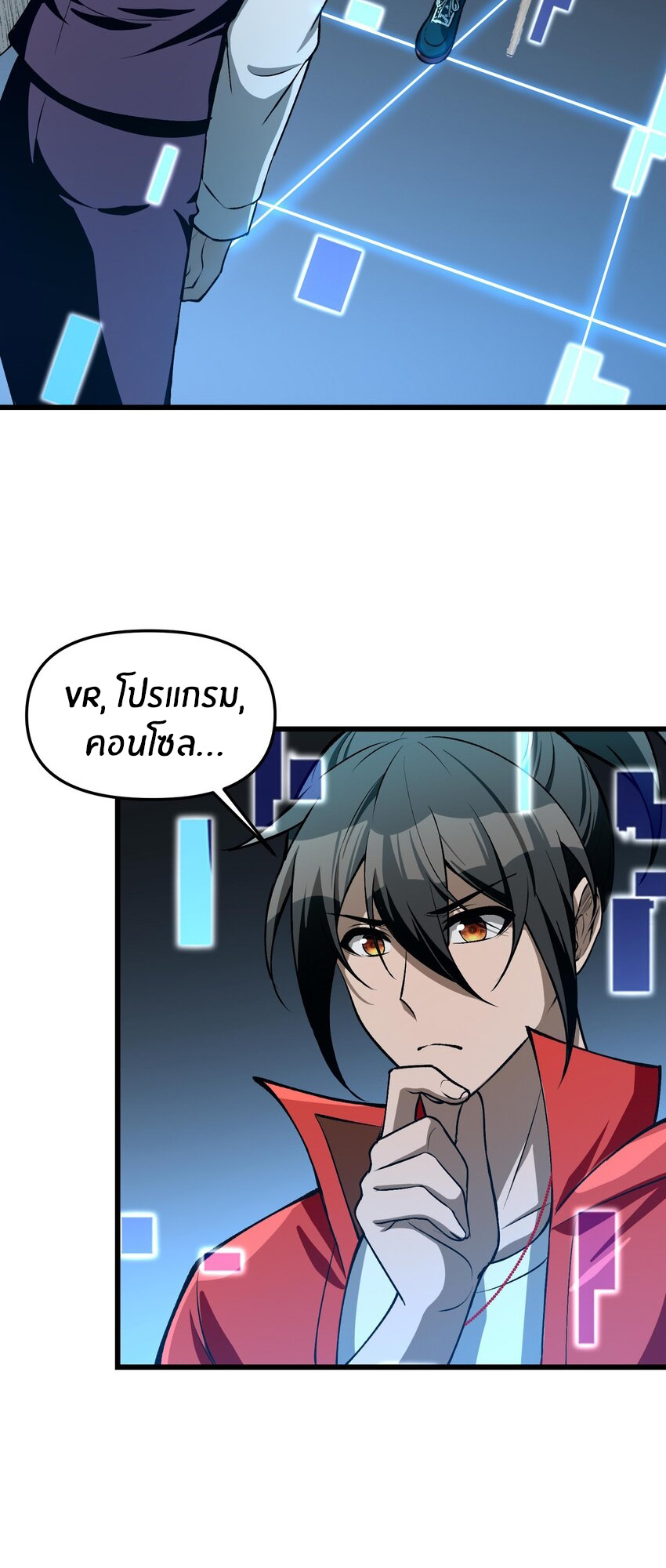 During the live broadcast, I proposed to the female ghost - she really agreed?! ตอนที่ 27 หน้า 31