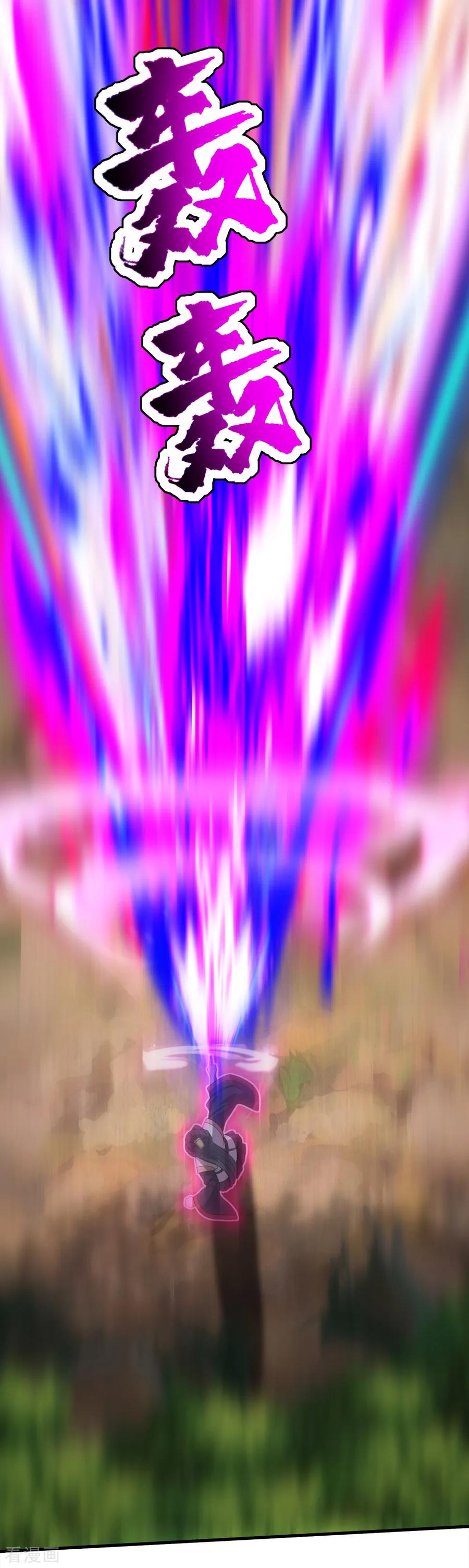 เทพอสูรสยบฟ้า ตอนที่ 39 หน้า 17