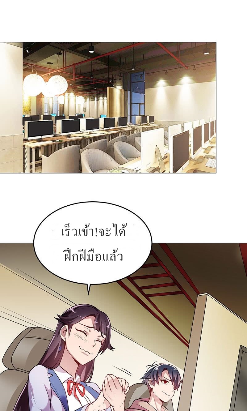 |. Carrying The Goddess Along (จบss1) ตอนที่ 13 หน้า 7