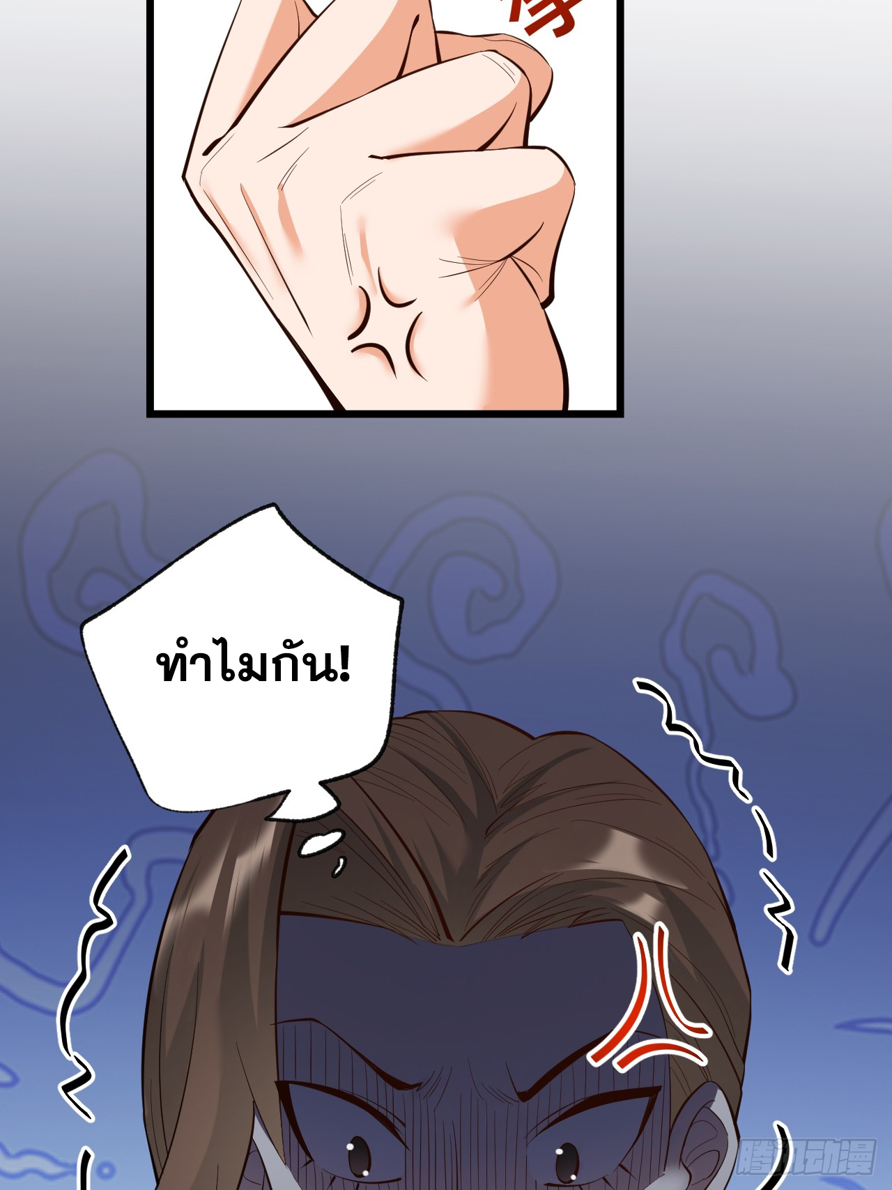สุริยันและจันทรา ตอนที่ 16 หน้า 19