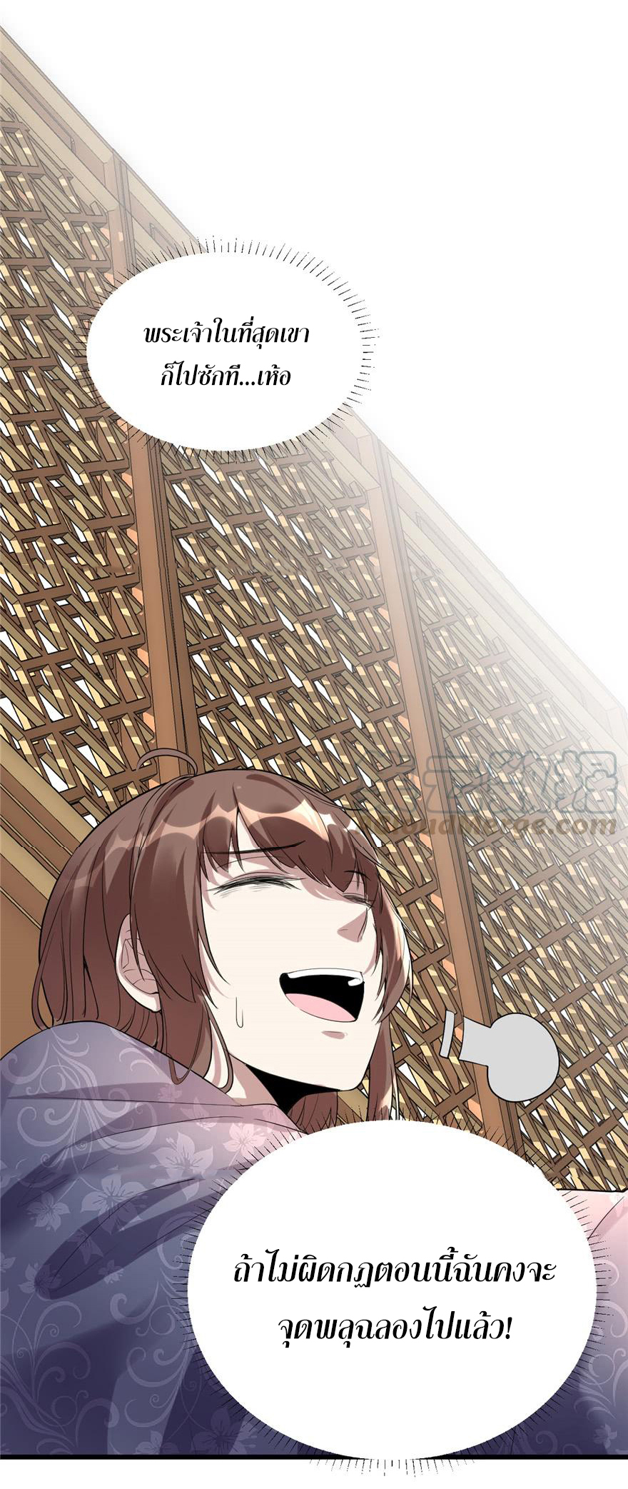 I might be a fake fairy ตอนที่ 7 หน้า 22