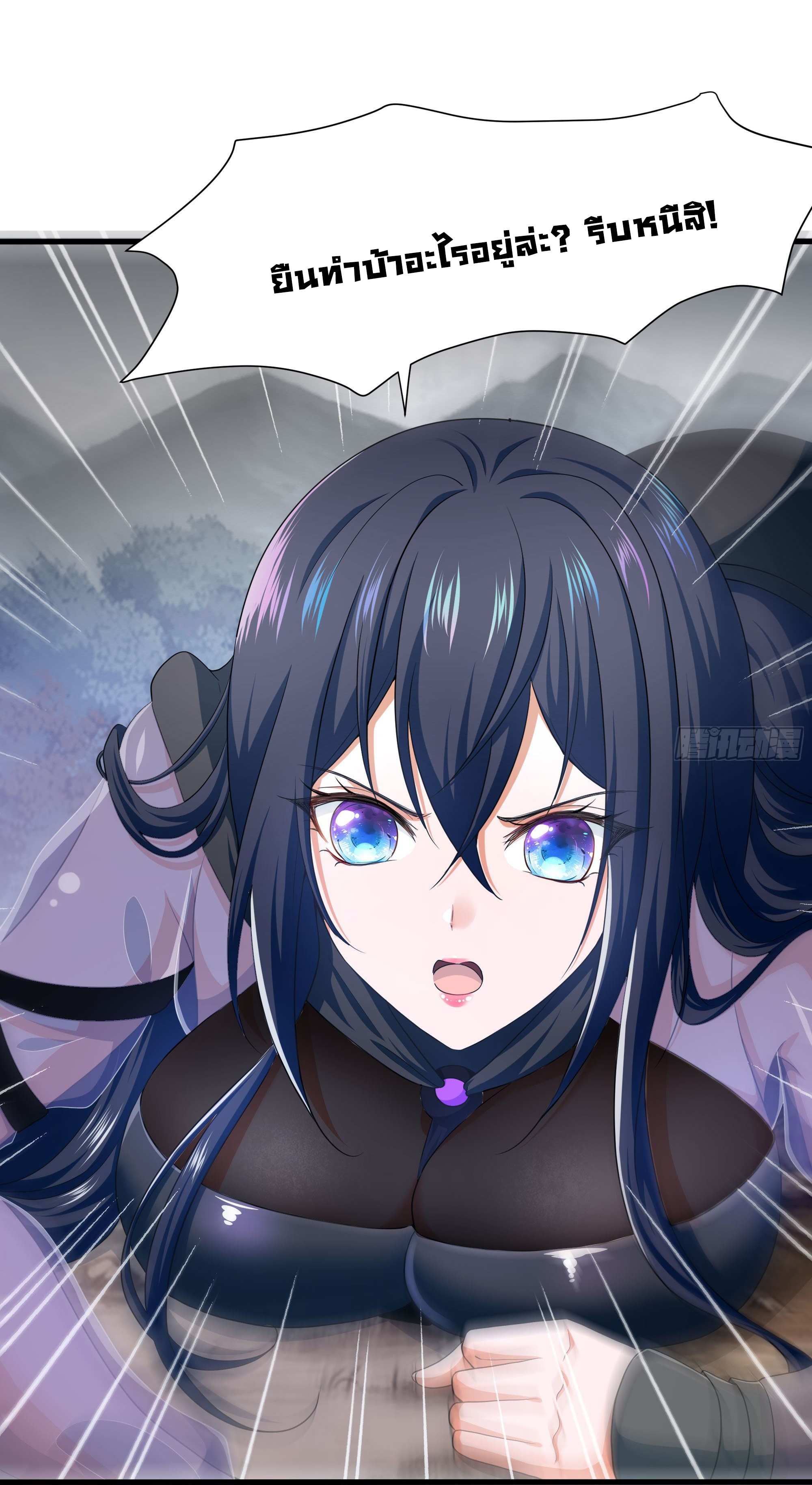 King of Hell ราชาแห่งยมโลก ตอนที่ 8 หน้า 29