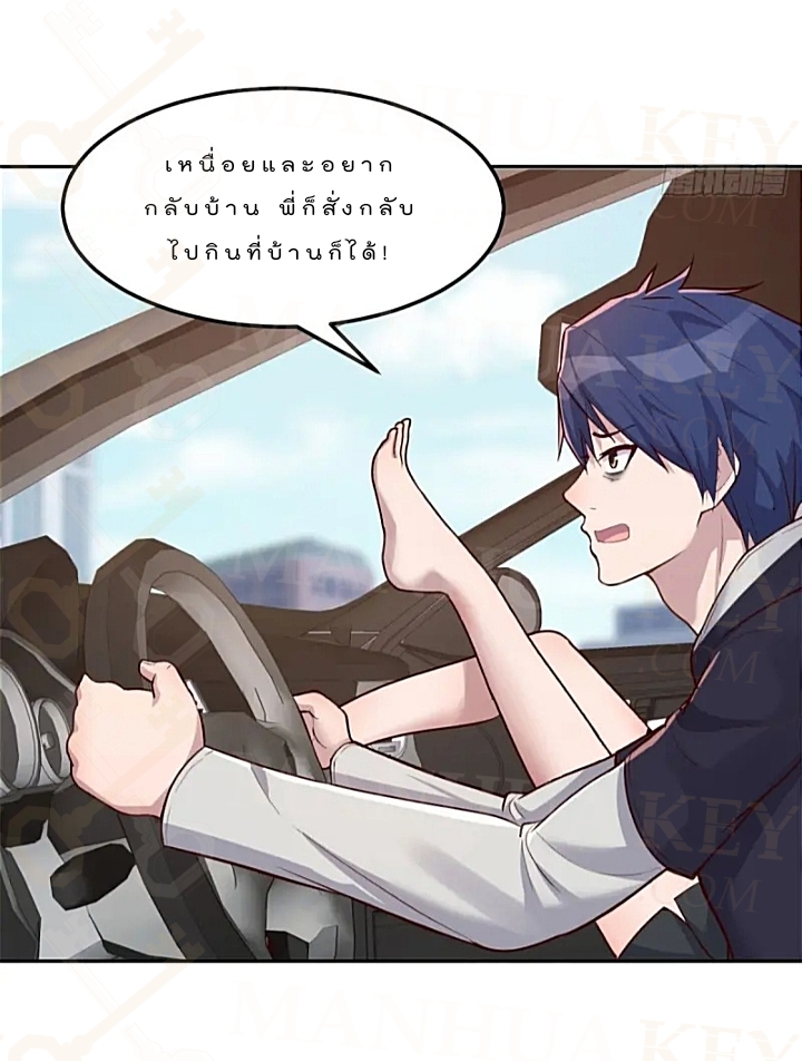My sister is a famous star – พี่สาวฉันเป็นดาราดัง ตอนที่ 31 หน้า 5
