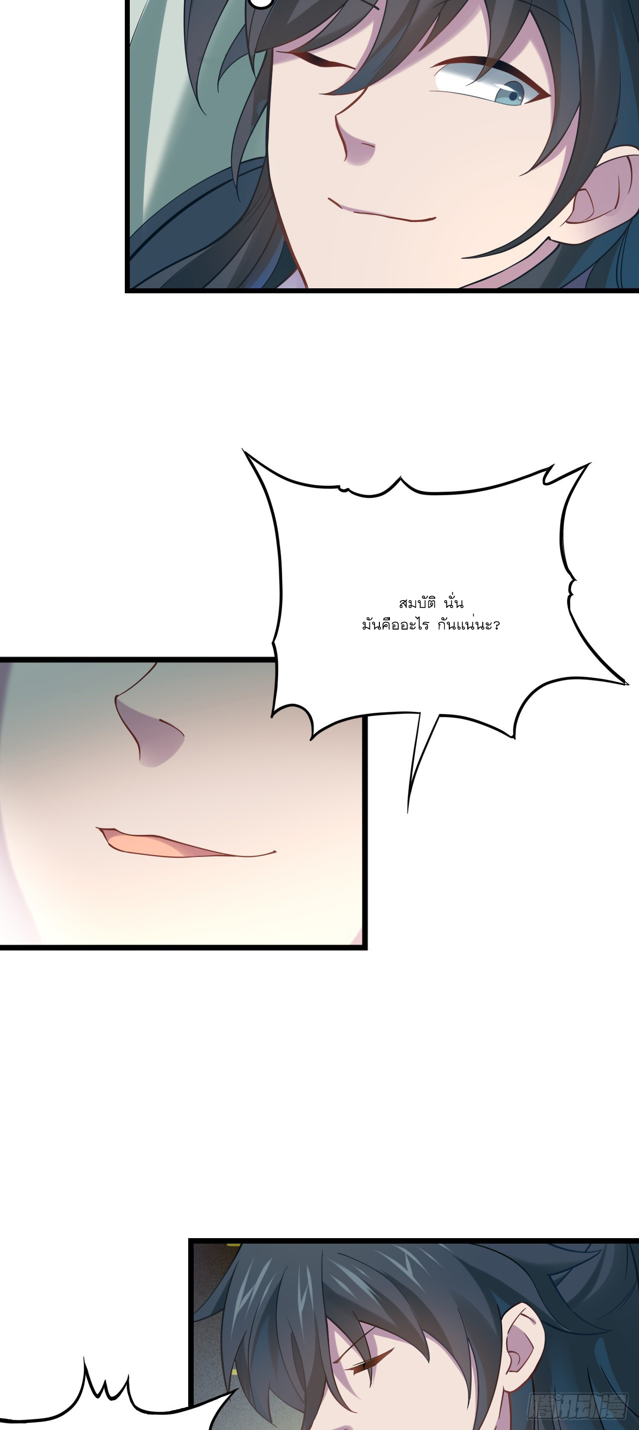 Never Give Up Mr Lu ตอนที่ 4 หน้า 12