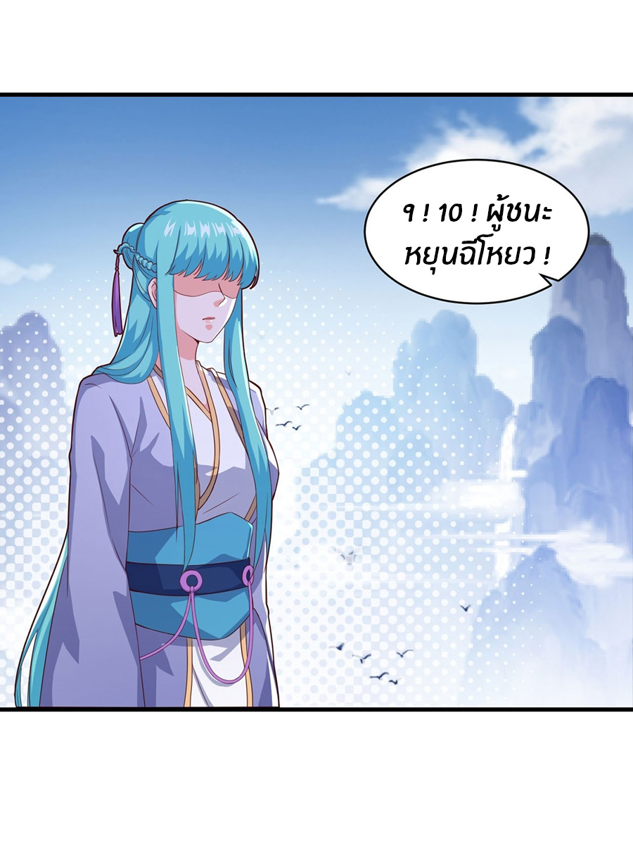 ก้าวผ่านเส้นสายเลือด ตอนที่ 97 หน้า 16