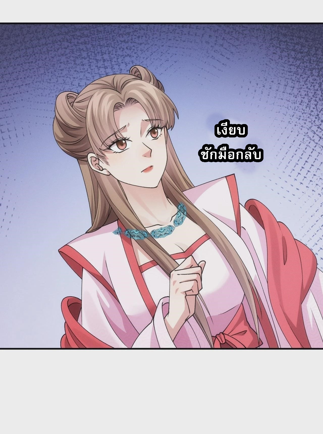 ข้าจะกำหนดชะตาตัวเอง ทันจีน ตอนที่ 157 หน้า 43