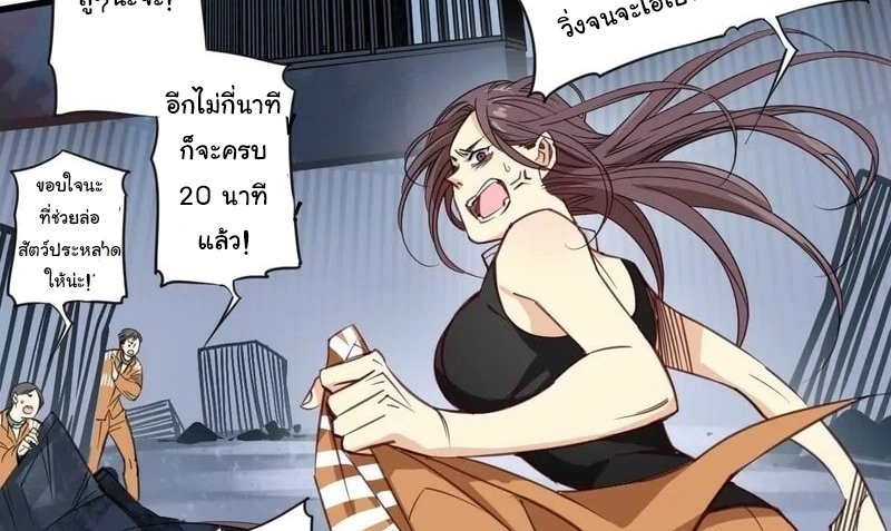 Innocence World ตอนที่ 8 หน้า 4