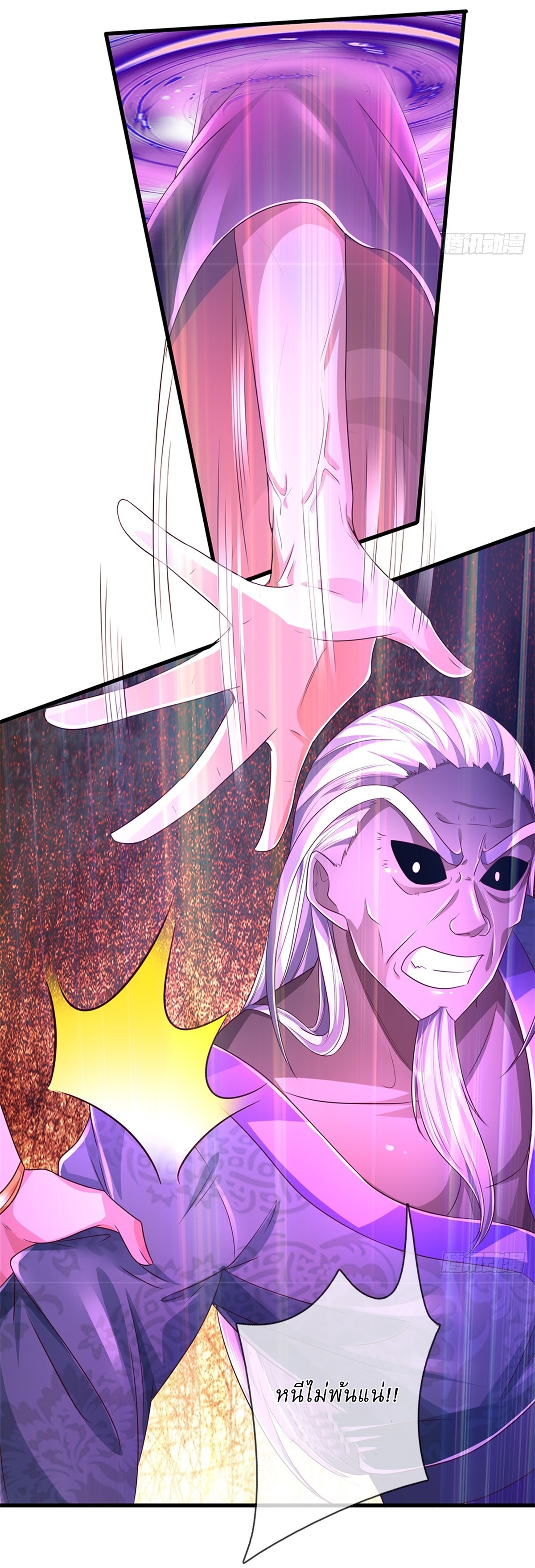 I Can Change The Timeline of Everything เกิดใหม่ในต่างโลก พร้อมระบบโกงเวลาสุดเกรียน ตอนที่ 56 หน้า 27