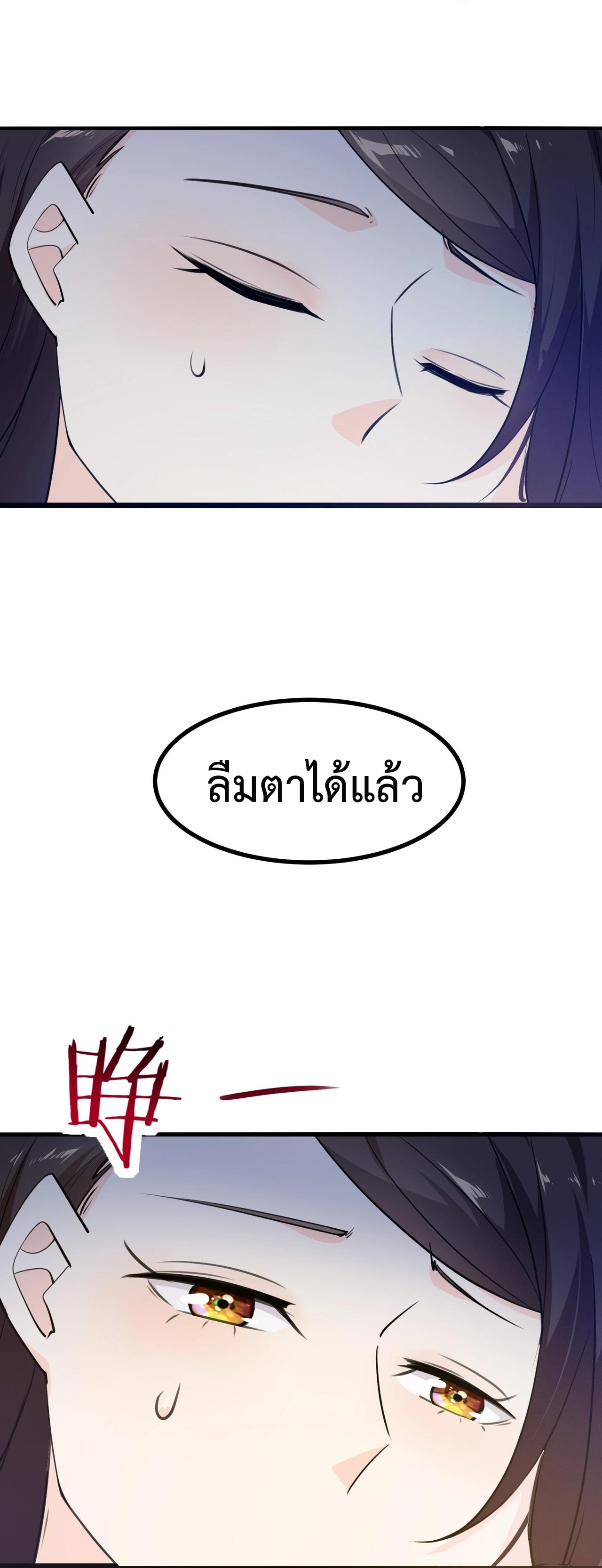 Invincible Battle System-ระบบพลังต่อสู้ไร้พ่าย เย้ยฟ้าให้หมั่นไส้เล่นๆ ตอนที่ 4 หน้า 26