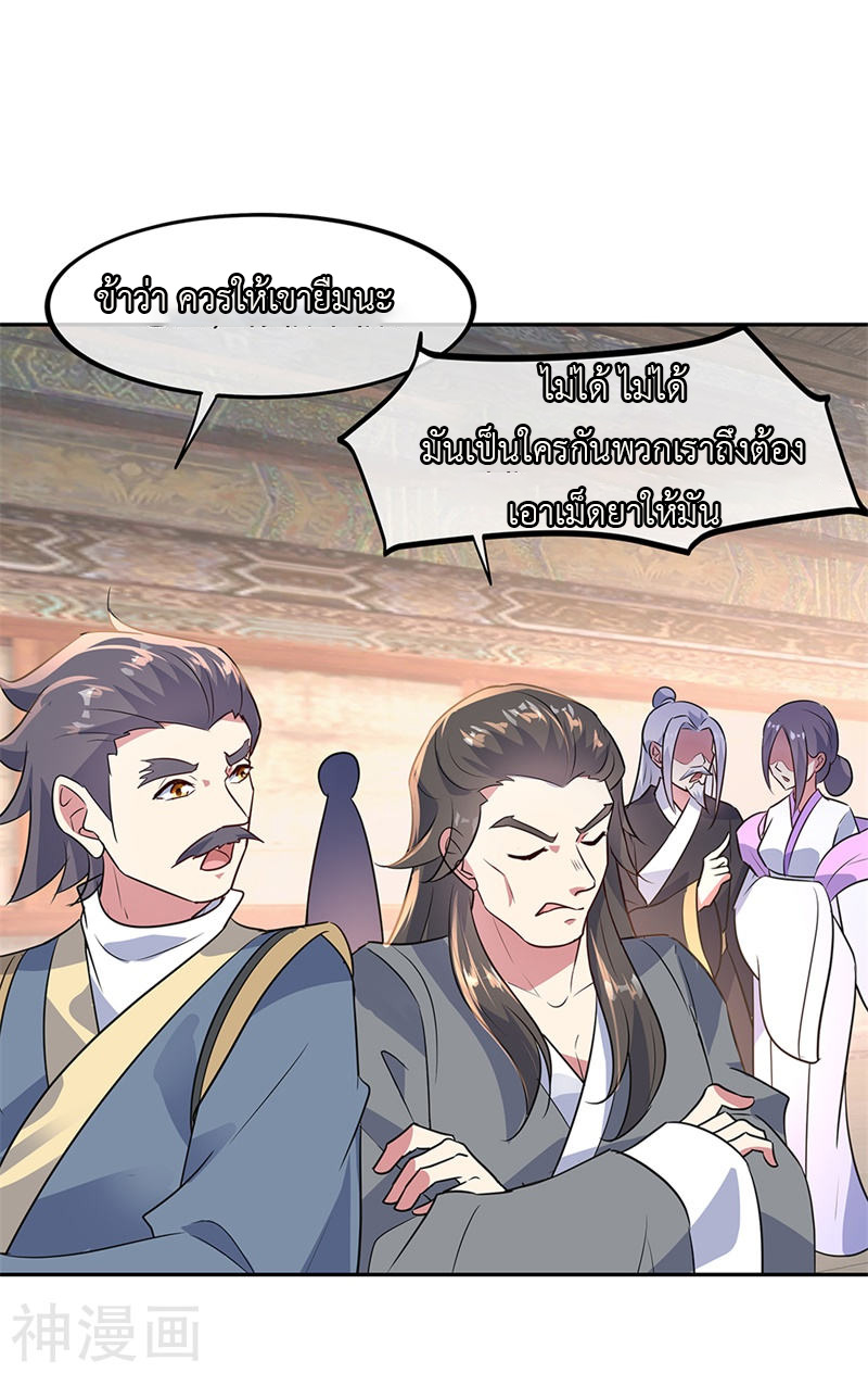 peerless battle spirit ตอนที่ 168 หน้า 17