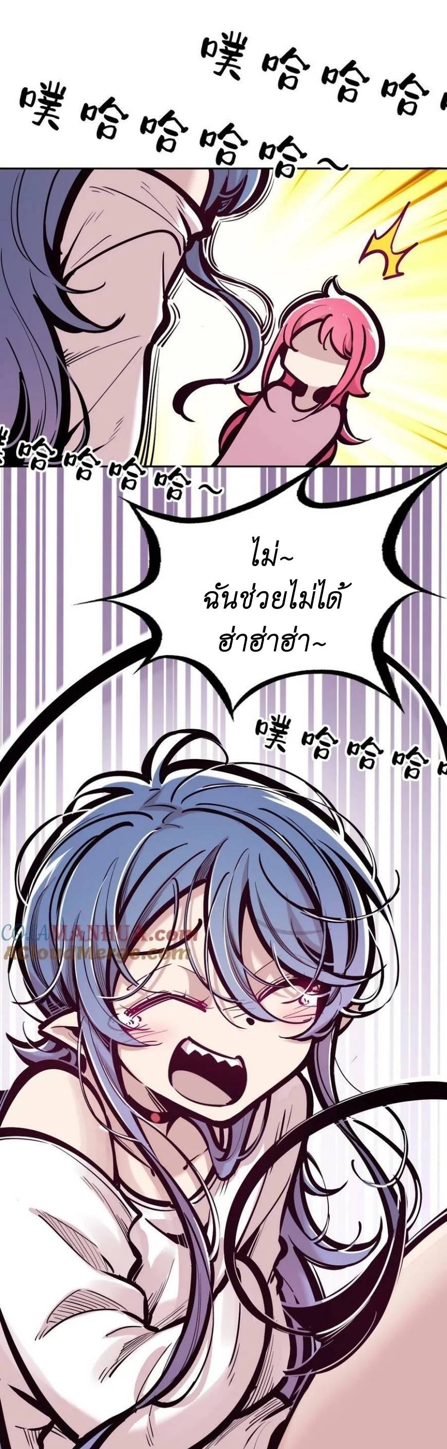 Demon x Angel can't get along! ตอนที่ 103 หน้า 15