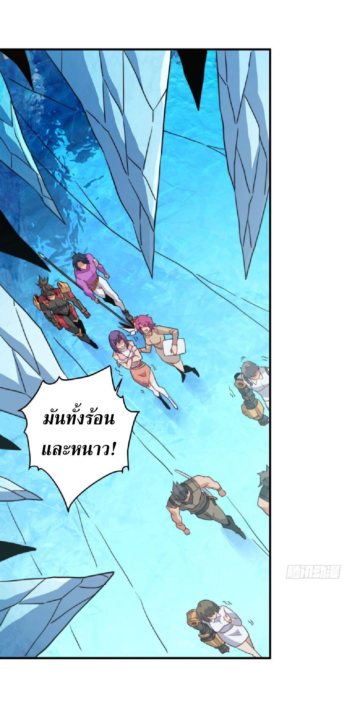 The People On Earth Are Too Ferocious ตอนที่ 169 หน้า 3