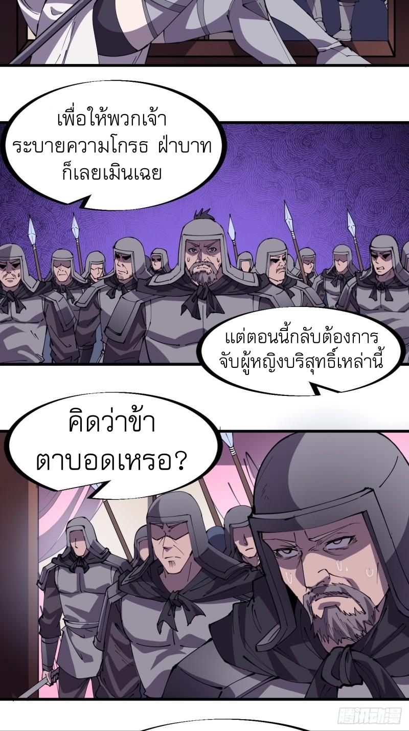 Starting a Mountain ตอนที่ 225 หน้า 13