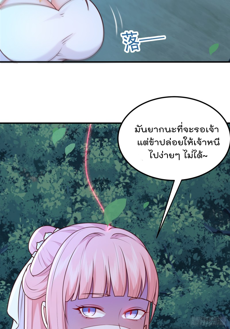 สมบัติทั้งหมดที่ข้าทิ้งไปตอนนี้กลายเป็นผู้หญิงไปซะแล้ว (ชนต้นฉบับ) ตอนที่ 16 หน้า 49