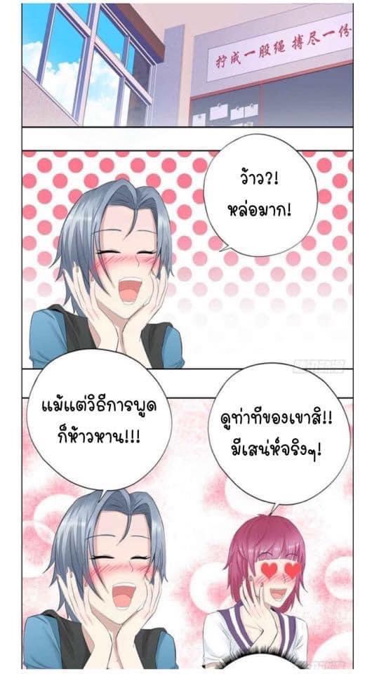 เกิดใหม่เป็นมาเฟียเเห่งนะคร ตอนที่ 2 หน้า 2