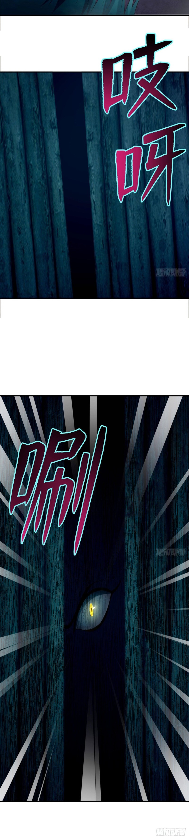 บุรุษไปรษณีย์ไม่จำกัด ตอนที่ 80 หน้า 11