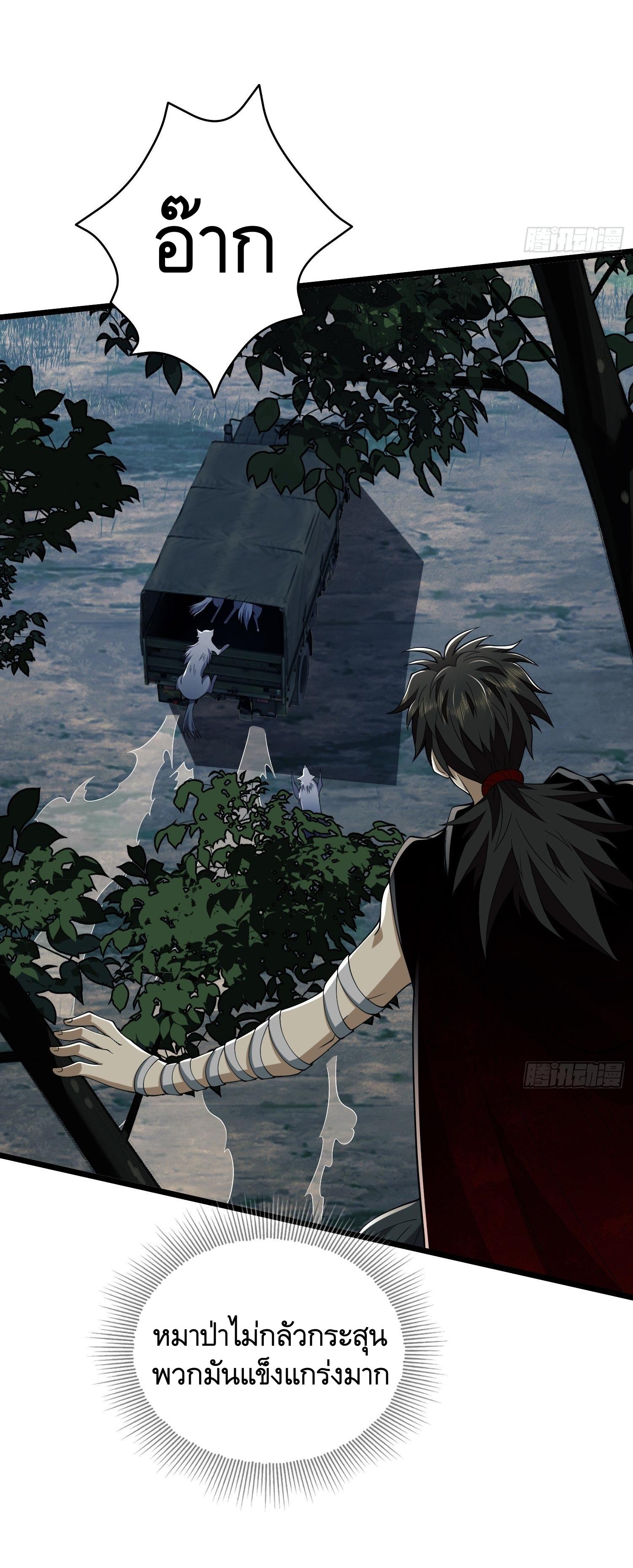 THE FIRST ORDER ตอนที่ 102 หน้า 54