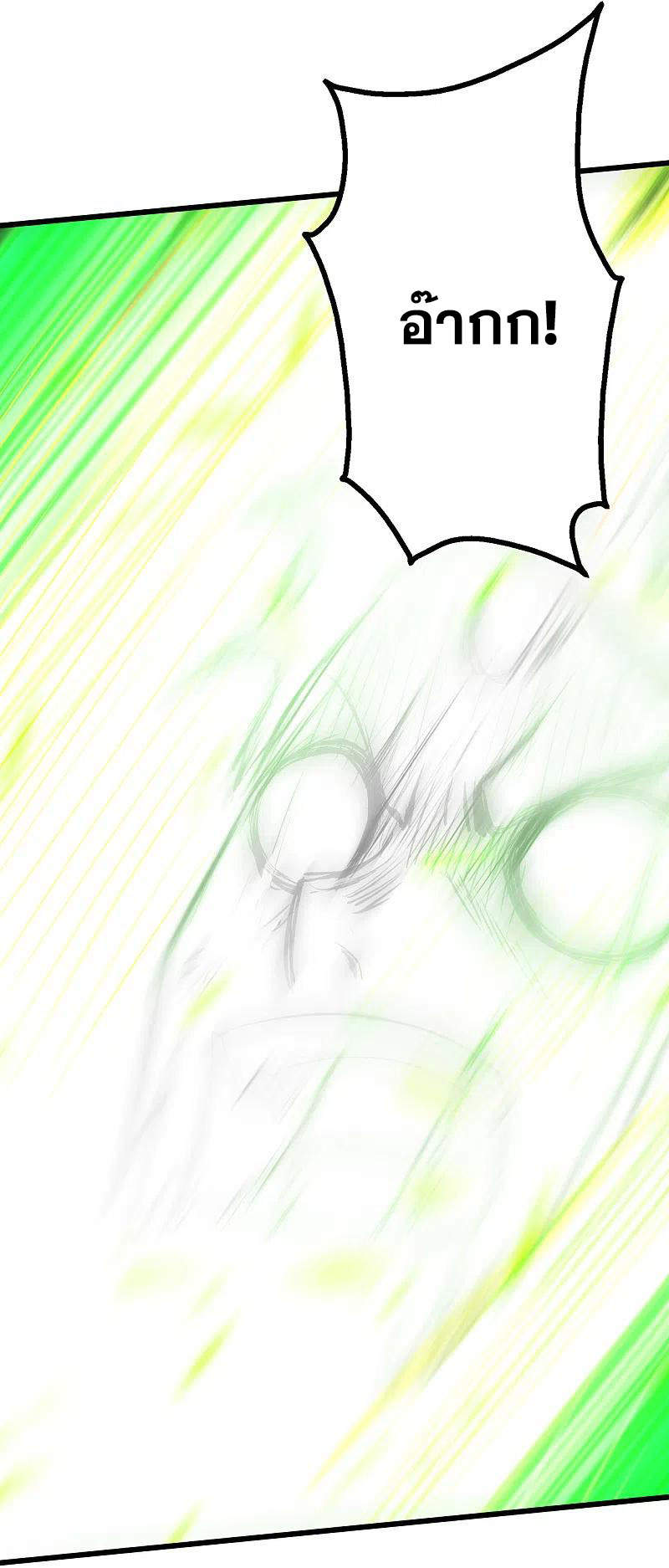 เทพอสูรสยบฟ้า ตอนที่ 198 หน้า 31