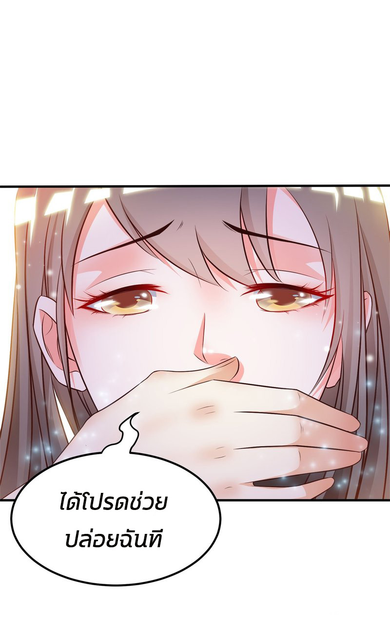 ราชาดอกไม้อมตะ ตอนที่ 9 หน้า 11