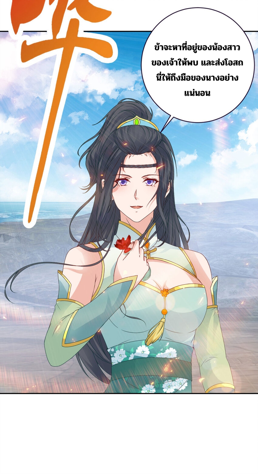 จักรพรรดิวิญญาณศักดิ์สิทธิ์ (ทันจีน) ตอนที่ 349 หน้า 7