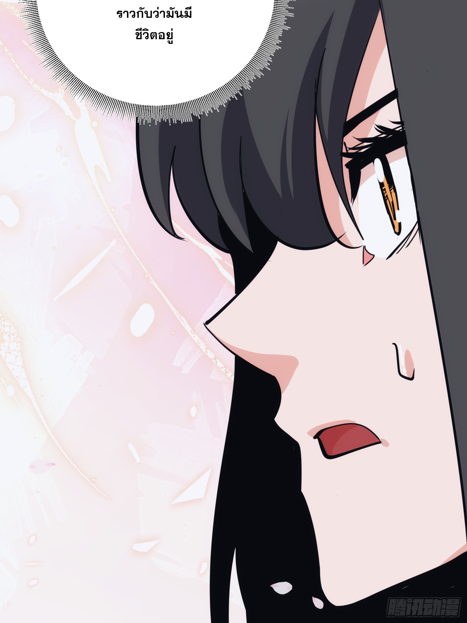 บังคับใจตัวเองก็ไร้เทียมทานได้ ตอนที่ 34 หน้า 45