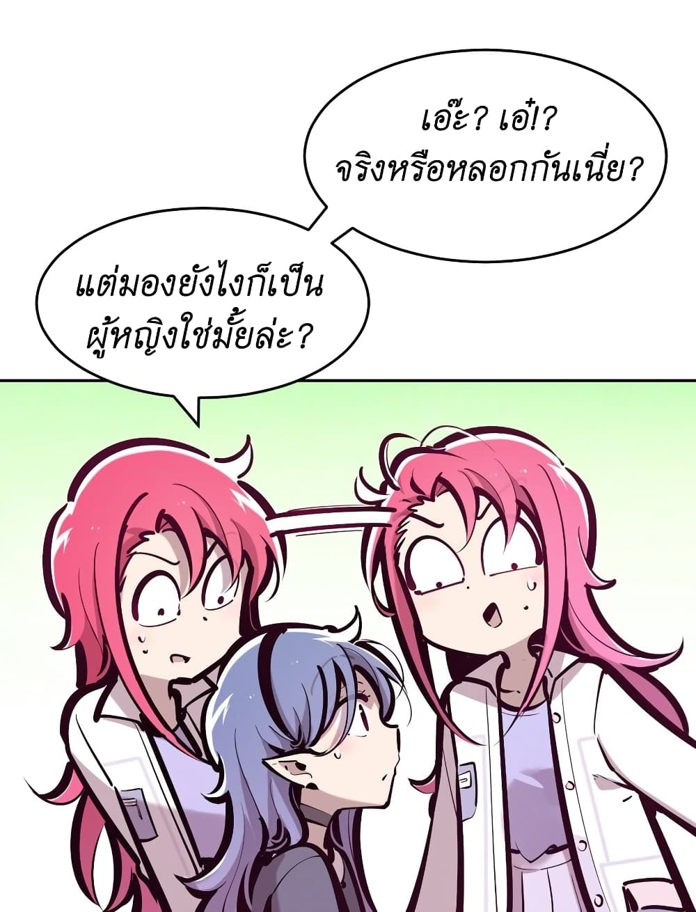 Demon x Angel can't get along! ตอนที่ 91 หน้า 4