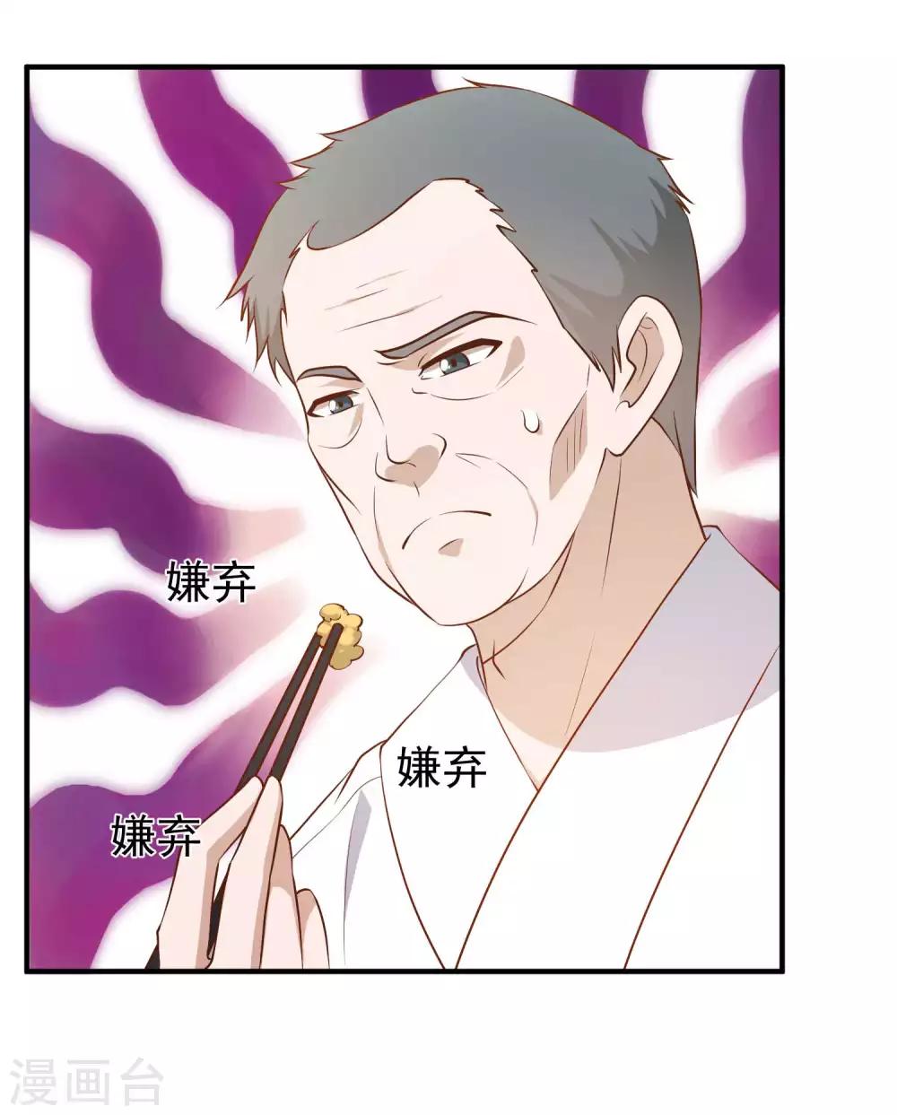 God Fisherman ตอนที่ 55 หน้า 14