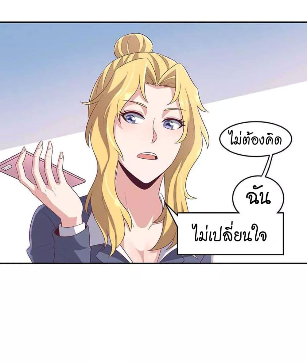 โครตเกรียนเซียนโอสด ตอนที่ 79 หน้า 14