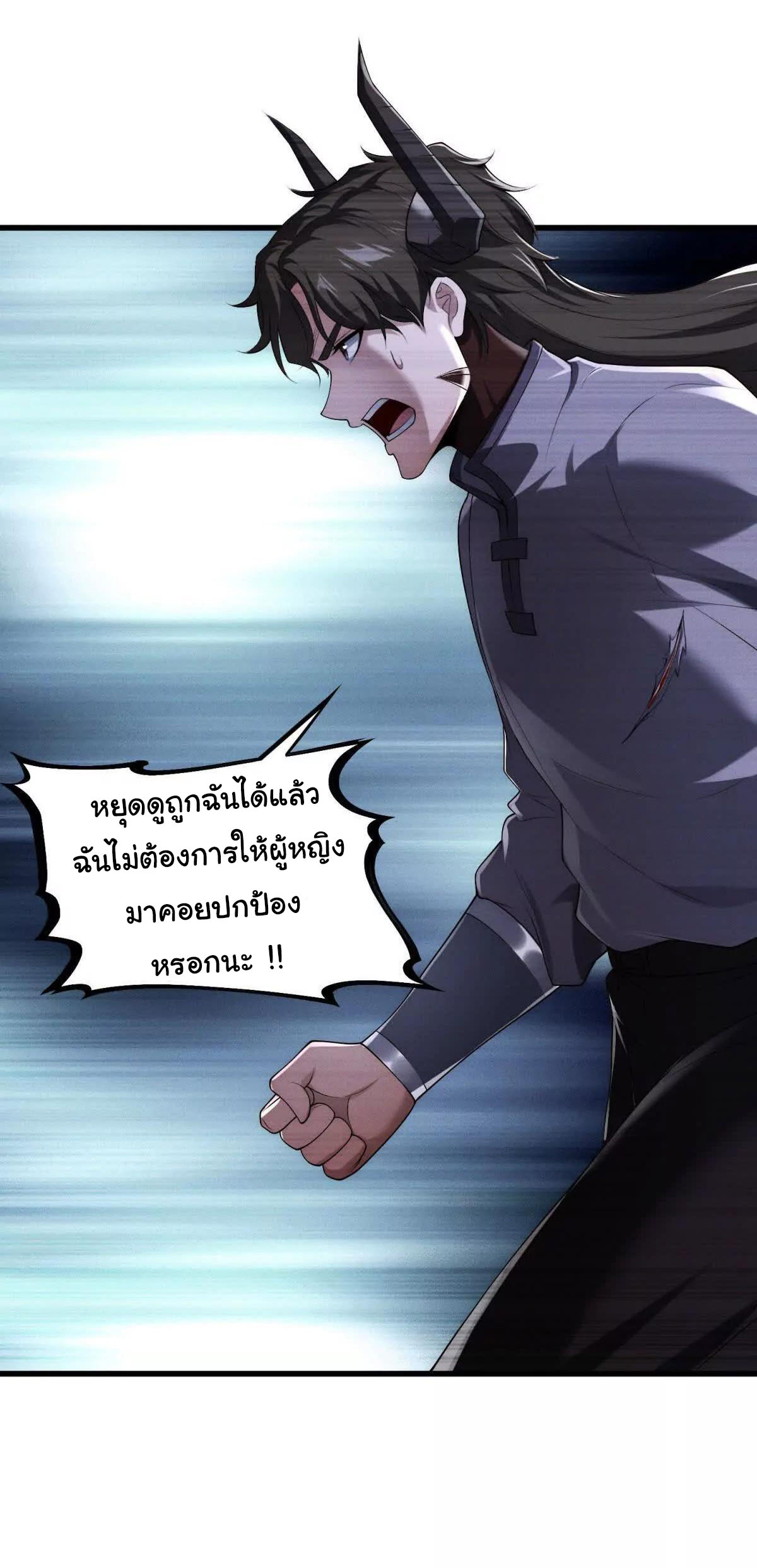 อัพเลเวลสุดขีดเพราะฉันคือจ้าวแห่งภัยพิบัติ ( I escalated with calamity ) ตอนที่ 14 หน้า 43