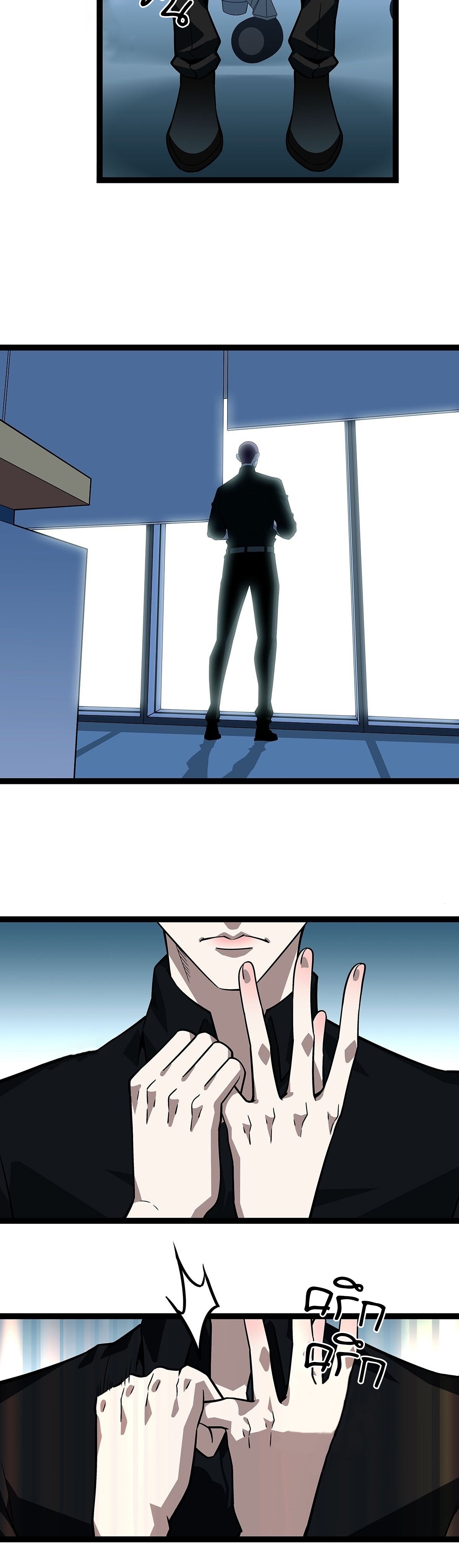 It all starts with playing game seriously ตอนที่ 97 หน้า 2