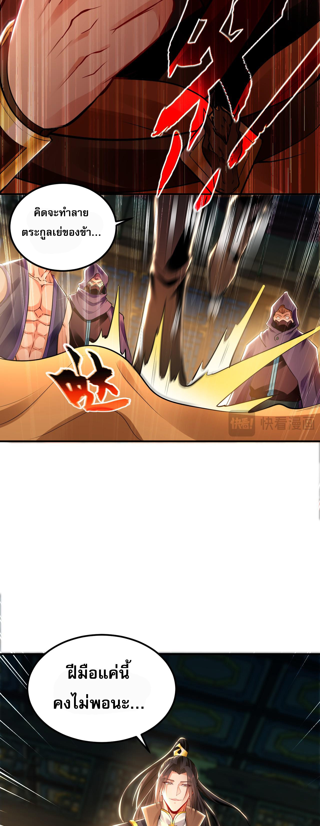 บ่มเพาะด้วยความเร็วหนึ่งล้านเท่า ตอนที่ 16 หน้า 19