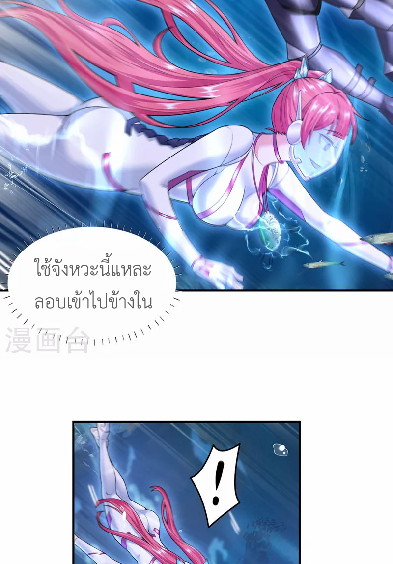 (จบ) Cultivate Immortality in The World of Superpowers (ปรมาจารย์ผู้ฝึกตนในโลกฮีโร่) ตอนที่ 27 หน้า 15