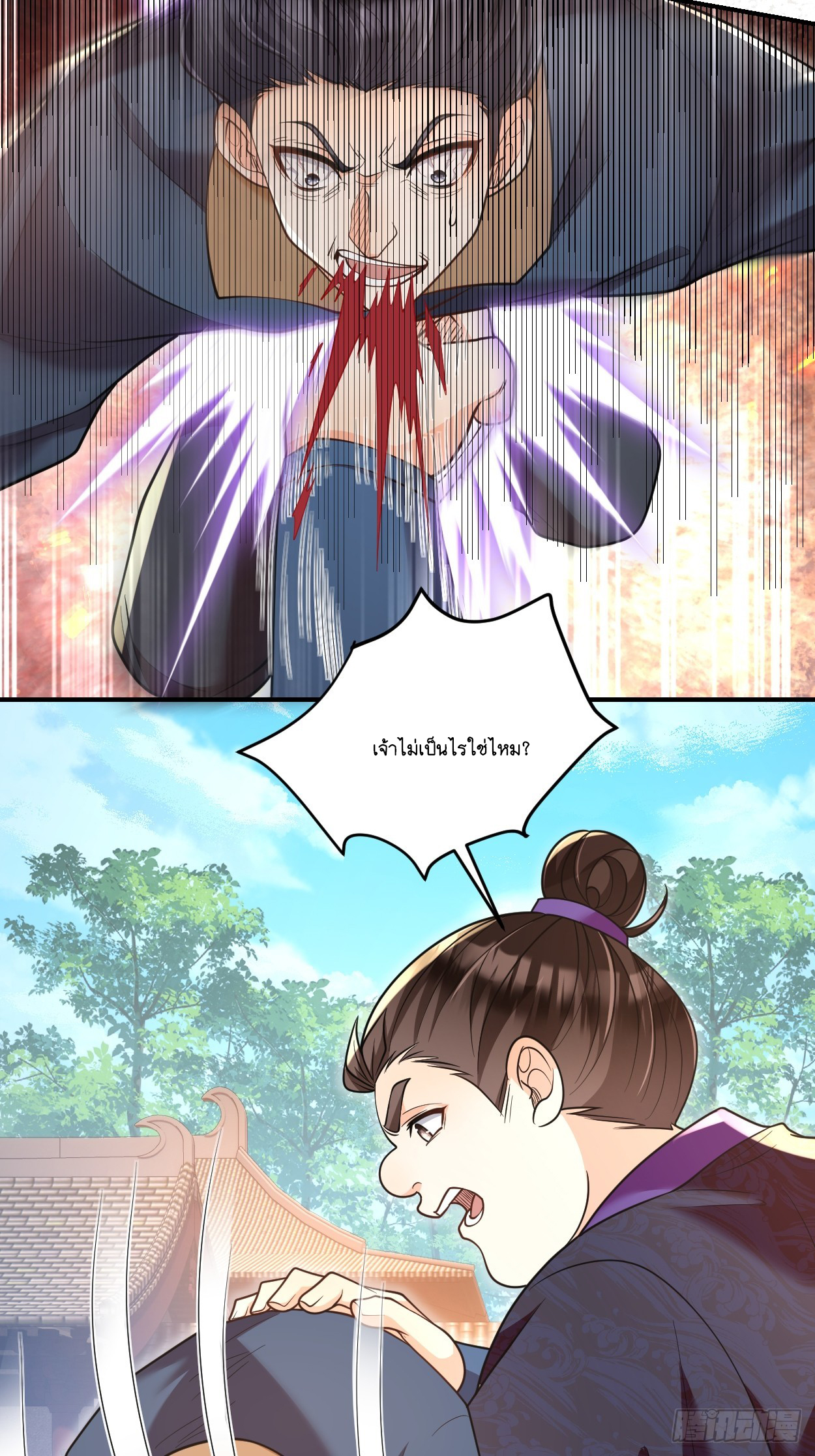 I Relied on Roasting to Be Body Cultivation Master ตอนที่ 11 หน้า 31