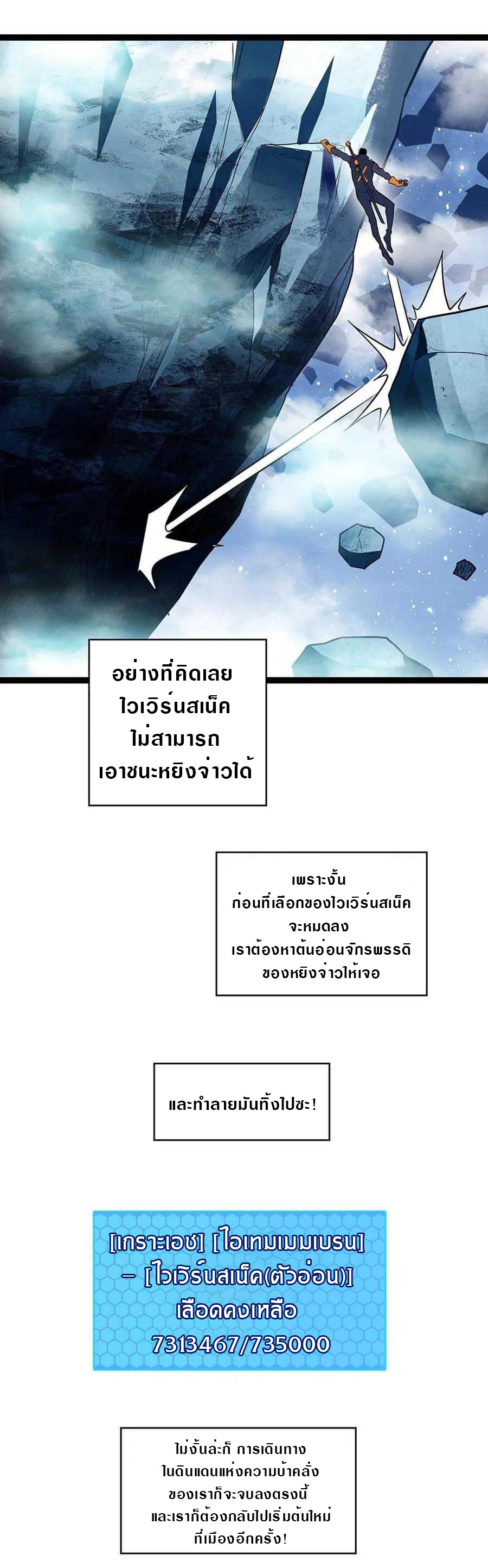 It all starts with playing game seriously ตอนที่ 64 หน้า 23