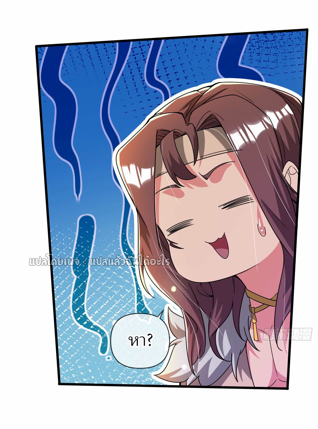 (ชนจีน)จุติเทพจักรพรรดิเกิดมาทั้งทีมีคะแนนเป็นล้าน ตอนที่ 70 หน้า 18