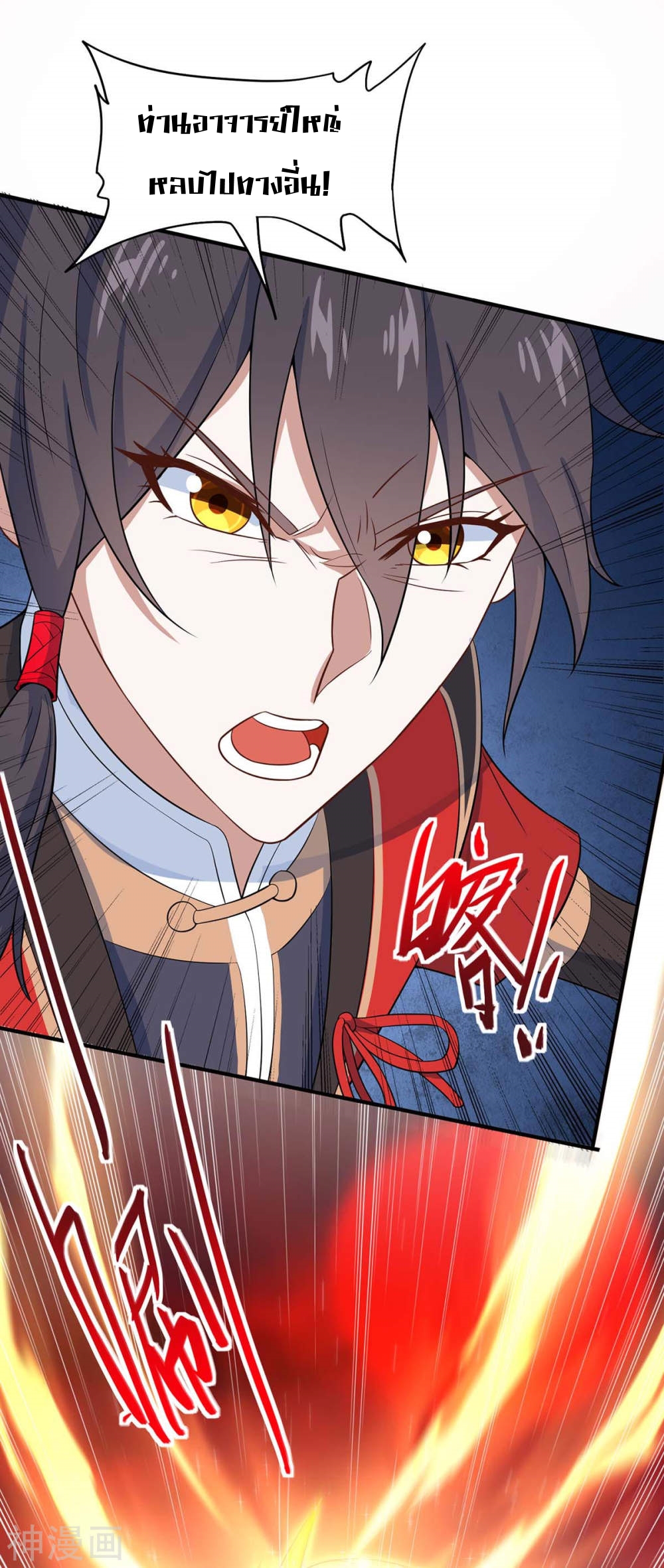 การกลับมาของจักพรรดิ์ ตอนที่ 140 หน้า 22