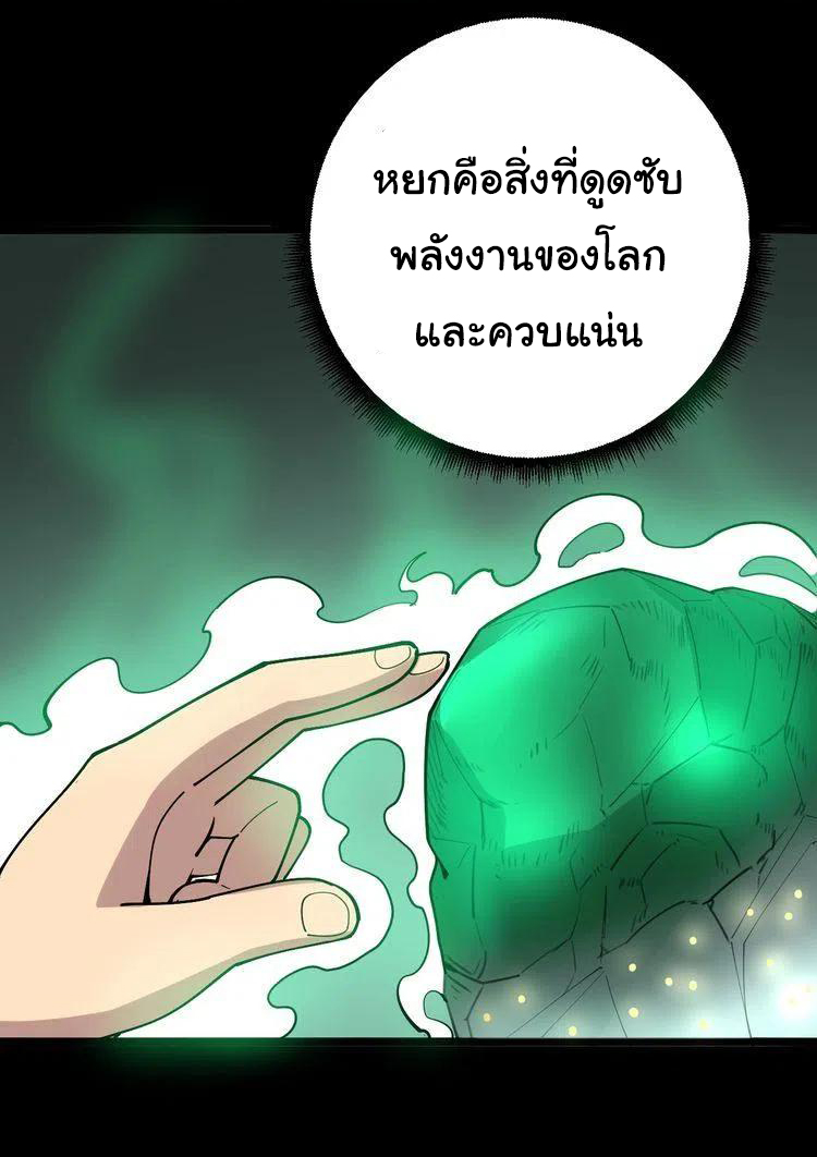 Bad Hand Witch Doctor สุดยอดพ่อมดหมอผี ตอนที่ 22 หน้า 29